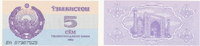 Usbekistan 5 Sum -