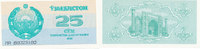 Usbekistan 25 Sum -