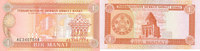 Turkmenistan 1 Manat -