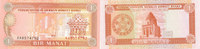 Turkmenistan 1 Manat -