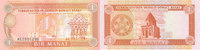 Turkmenistan 1 Manat -