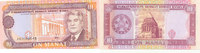 Turkmenistan 10 Manat -
