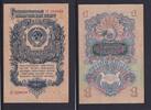 Russland 1 Rubel 1947 gebraucht III+, kleiner Riss, 125.42 元 含税 ＋  75.30 元 运费
