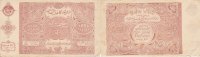 Russland 5000 Rubel Zentral Asien, S 1053 -