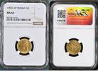 RUSSIA 5 Roubles -