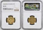 RUSSIA 5 Roubles -