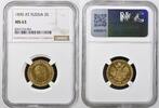 Russia 5 Roubles -