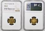 Russia 5 Roubles -