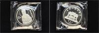 China 10 Yuan (1 Unze Feinsilber) Republik. -