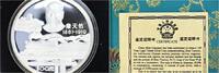 China 100 Yuan (12 Unzen Feinsilber) Republik. -