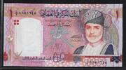 OMAN 1 Rial Sultan Qaboos bin Sais . -
