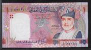 OMAN 1 Rial Sultan Qaboos bin Sais . -