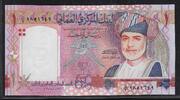 OMAN 1 Rial Sultan Qaboos bin Sais . -