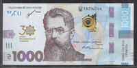 UKRAINE. 1000 Hryven VOLODYMYR VERNADSKYI . Serie: Я A . 30ème anniversaire de l'indépendance . -