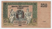 RUSSIE DU SUD 250 ROUBLES -