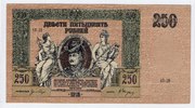 RUSSIE DU SUD 250 ROUBLES -
