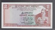 CEYLON 2 Rupees Série E/307 SRI LANKA GOUVERNEMENT en SINHALA . -