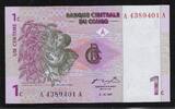 République Populaire du Congo 1 Centime Série A.......A -