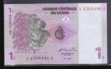 République Populaire du Congo 1 Centime Série A.......A -