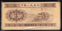 CHINE 1 Fen 1953 ' Camion, Lastkraftwagen. 50 EX.' Vorzüglich(Flecken)... 54.39 元 含税 ＋  309.59 元 运费