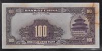 CHINE RÉPUBLIQUE 100 Yuan "Dr.Sun Yat-Sen. Serie C/A" -