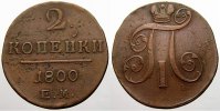 Russland 2 Kopeken Zar Paul I. 1796-1801. -