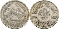 Ägypten 1 Pfund Arabische Republik Ägypten (1971-2023) -