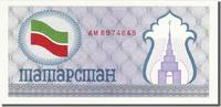 Tatarstan (100 Rubles) Banknote -