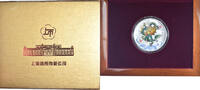 China 1/2 Oz Coin, Year of the Dragon, Colourized, Silver -
