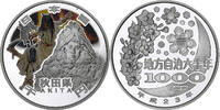 Japan 1000 Yen AKITA 47 Prefectures, 1 Oz, Proof, Silver -