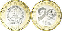China 10 Yüan Coin, 90ème anniversaire de l'armée libre du peuple. -