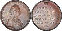 Russia Medal Peter II, History, Gass, Copper -