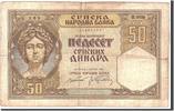 Serbia 50 Dinara Banknote, 1941-08-01, KM:26 -