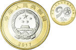 China 10 Yüan Coin, 90th Anniversary - People's Liberation Army -