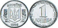 Ukraine Kopiyka Coin, Stainless Steel, KM:6 -