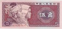 China 5 Jiao Undated (1980) -