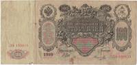 Russia 100 Rubles Banknote, KM:13b -