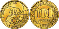 SPITZBERGEN 100 Roubles Moscow, Aluminum-Bronze -