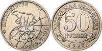 SPITZBERGEN 50 Roubles Moscow, Copper-Nickel Clad Steel -