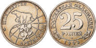 SPITZBERGEN 25 Roubles Moscow, Copper-Nickel Clad Steel -