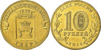 Russia 10 Roubles Tver, Saint Petersburg, Brass plated steel -