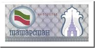 Tatarstan (100 Rubles) Banknote -