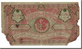 Russia 20,000 Rubles Banknote, KM:S1042 -