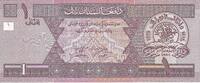 Afghanistan 1 Afghani KM:64a -
