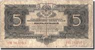 Russia 5 Gold Rubles Banknote, 1934, KM:211 -