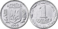 Ukraine Kopiyka Stainless Steel, KM:6 -