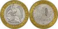 Russia 10 Roubles Saint Petersburg, Bi-Metallic, KM:827 -