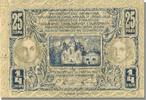 Yugoslavia 25 Para = 1/4 Dinar Banknote -