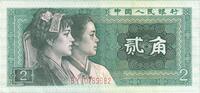 China 2 Jiao VZ -