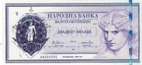 Russia Tourist Banknote Banknote, 20000 BOFL REPUBLIC OF PRATNY -
